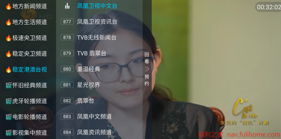 图片[1]|🔥免登录无广告！16.6MB极简安装包藏宝藏！前线电视V7.0来袭，海量频道免费看，大屏小屏全适配！ 福利资源 | 福利之家|福利之家