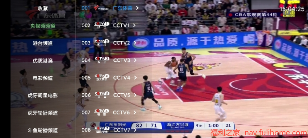 图片[2]|🔥免登录无广告！16.6MB极简安装包藏宝藏！前线电视V7.0来袭，海量频道免费看，大屏小屏全适配！ 福利资源 | 福利之家|福利之家