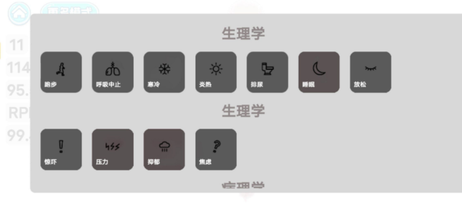 图片[3]|挖到个医学神器！人体细胞模拟器功能逆天，做手术、学病理全搞定，去广告版 福利资源 | 福利之家|福利之家