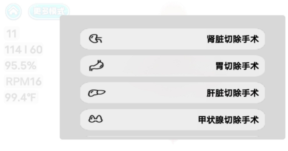 图片[4]|挖到个医学神器！人体细胞模拟器功能逆天，做手术、学病理全搞定，去广告版 福利资源 | 福利之家|福利之家