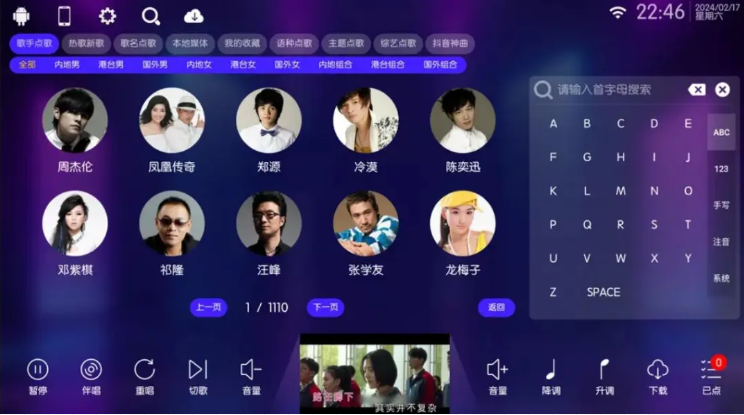 图片[4]|终身免费！电视端K歌软件新秀KTV v50.0.0：曲库全、功能强、完全免费！ 福利资源 | 福利之家|福利之家