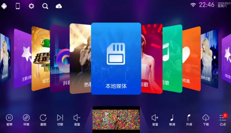 电视端K歌软件
