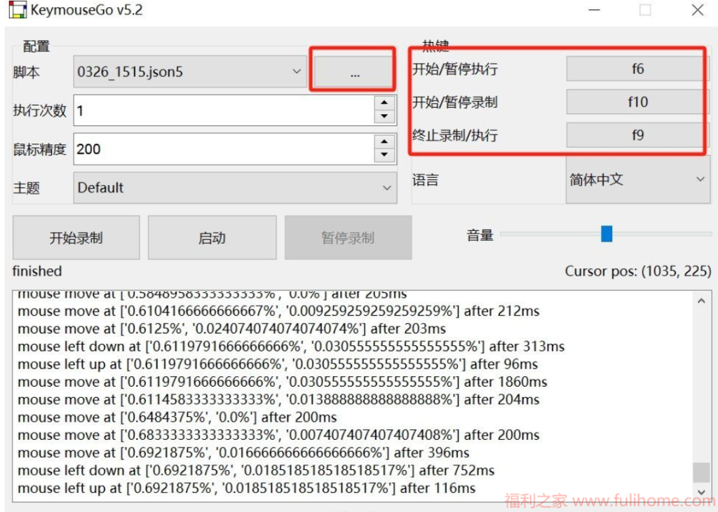 图片[1]|懒人必备率翻倍工具 KeymouseGo_v5_2 一键录制回放的生产力外挂已就位 自动化鼠标键盘记录软件 福利资源 | 福利之家|福利之家