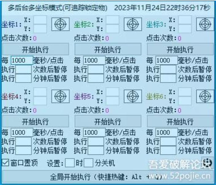 图片[2]|多后台运行  办公摸鱼两不误？这个自动化工具竟能模拟真人操作！ 多后台鼠标连点器 福利资源 | 福利之家|福利之家