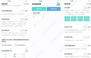 手机连点器  手机自动连点器,简洁无广告!免ROOT(需要无障碍权限) v1.0.2版|福利之家