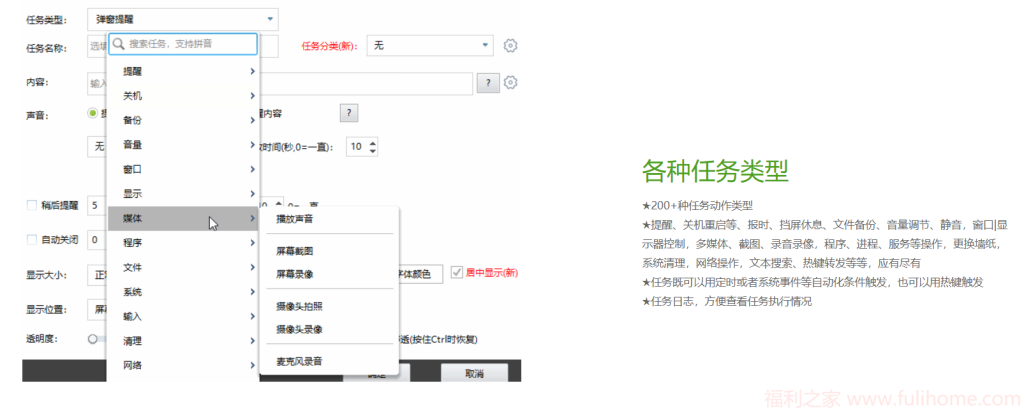 图片[2]|🚀效率革命！这款神器让电脑24小时为你打工，竟还完全免费？！ ztasker 大小：19.1 M 福利资源 | 福利之家|福利之家