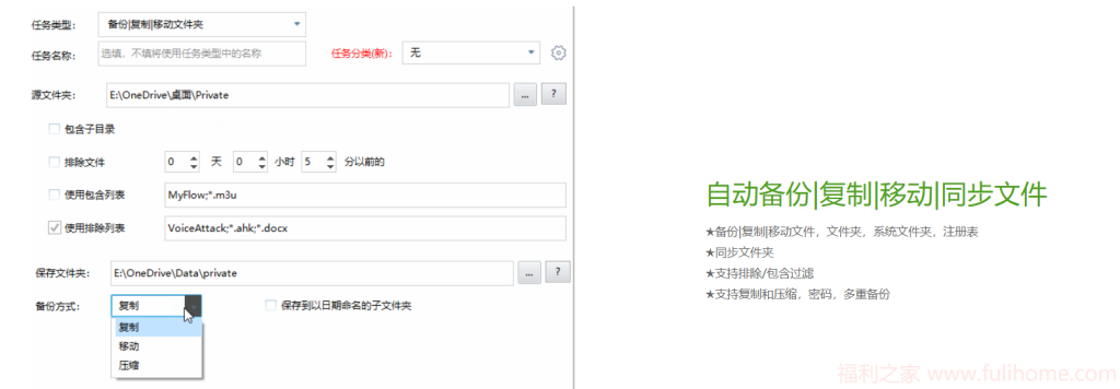 图片[6]|🚀效率革命！这款神器让电脑24小时为你打工，竟还完全免费？！ ztasker 大小：19.1 M 福利资源 | 福利之家|福利之家