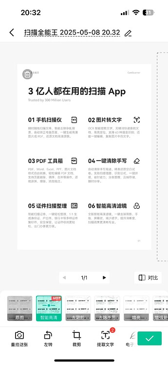 图片[2]|扫描全能王：安装即是至尊VIP！ 福利资源 | 福利之家|福利之家