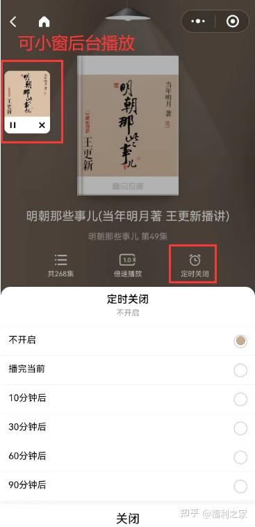 图片[6]|官方福利！喜马拉雅VIP资源免费获取！ 福利资源 | 福利之家|福利之家