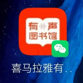 图片[8]|官方福利！喜马拉雅VIP资源免费获取！ 福利资源 | 福利之家|福利之家