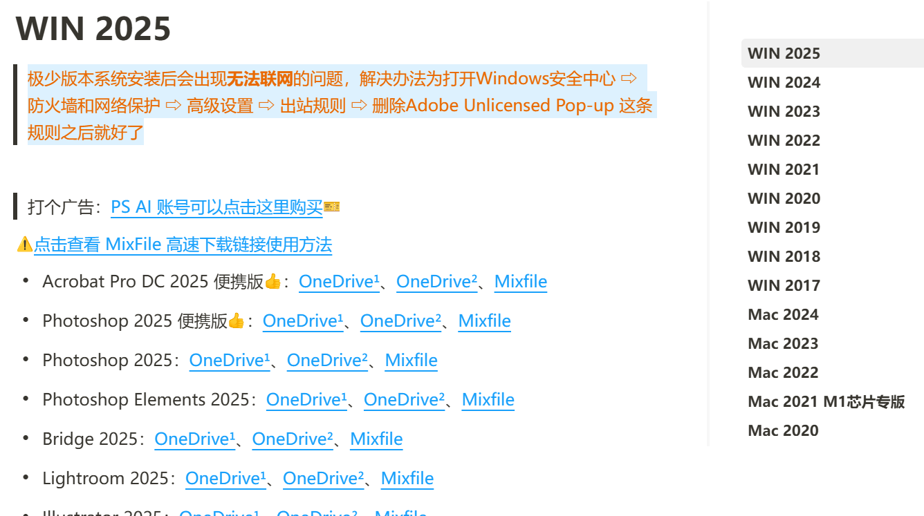 图片[2]|Adobe全套软件合集PS Photoshop PR AE AI 资源含苹果MAC端及安装视频教程报错解决办法 福利资源 | 福利之家|福利之家