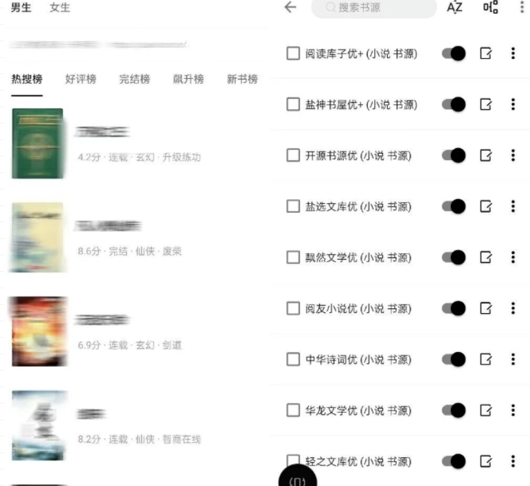 图片[2]|🔥700+书源全免费！元气小说一键解锁海量热门经典 福利资源 | 福利之家|福利之家