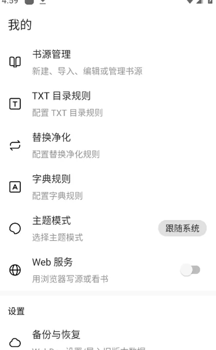 图片[3]|🔥700+书源全免费！元气小说一键解锁海量热门经典 福利资源 | 福利之家|福利之家