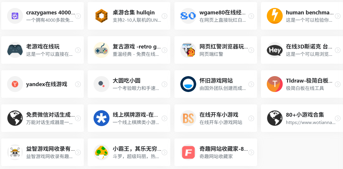 图片[1]|网页在线游戏站点盘点，摸鱼游戏网站合集 福利资源 | 福利之家|福利之家