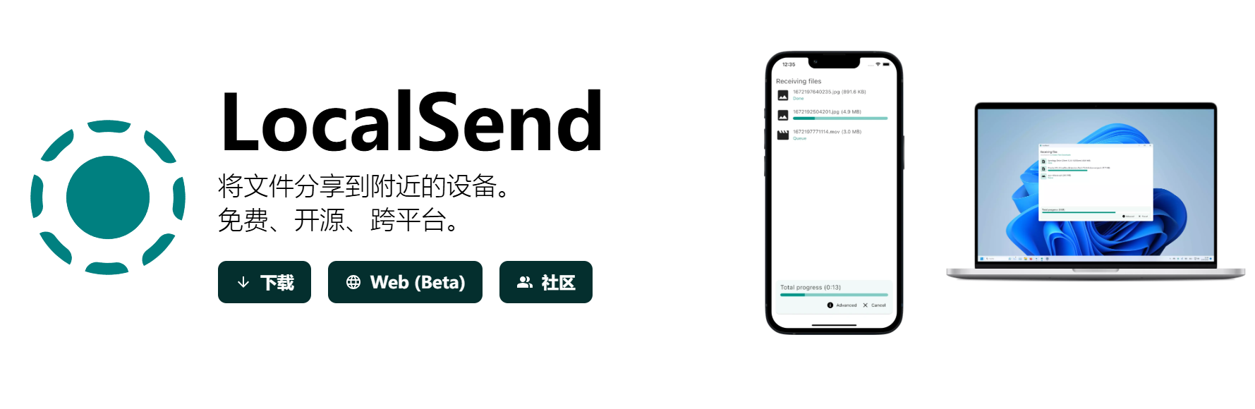 LocalSend