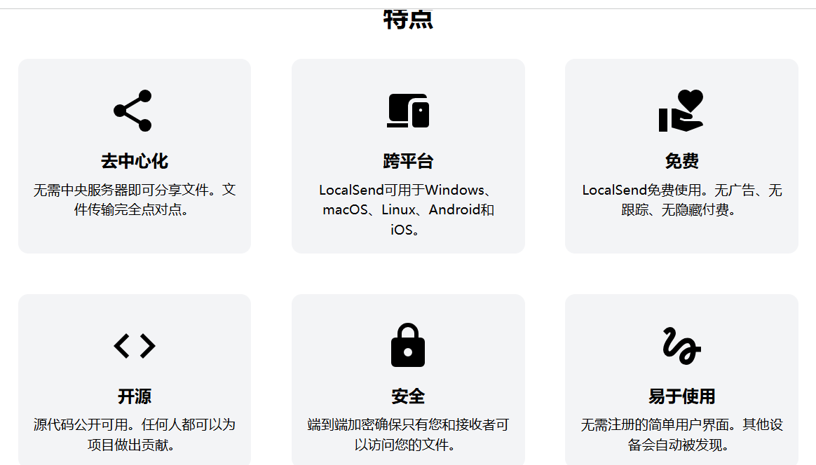 LocalSend