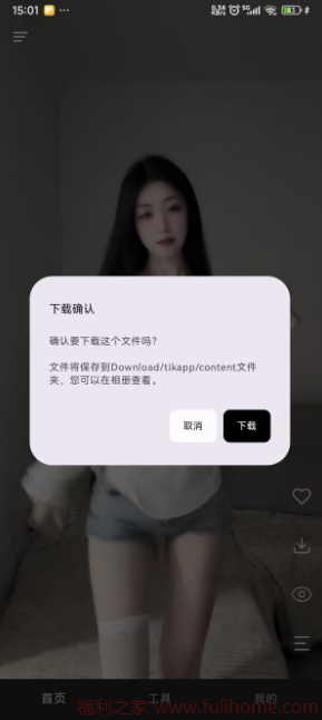 图片[3]|🔥刷到停不下来！小姐姐视频自由看 虾看 开源APP 大人版的抖音 福利资源 | 福利之家|福利之家