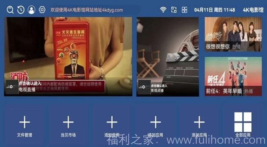 图片[3]|TV盒子合集资源-TVBOX及各种魔改版，带教程多版本-精选多套，不断更新 福利资源 | 福利之家|福利之家