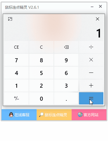 图片[2]|鼠标连点精灵V2.6.1 游戏升级/办公提效双杀技？这款工具正在改写规则边界 福利资源 | 福利之家|福利之家