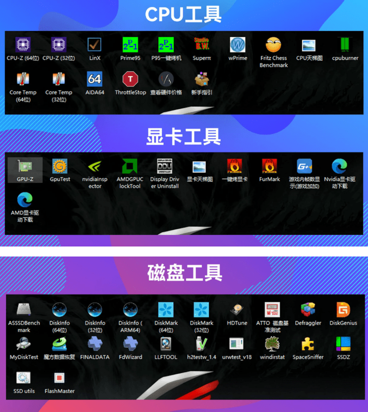 图片[3]|🔥「入梦工具箱」一键解锁75+硬核神器！CPU/GPU全监测+系统调教竟如此简单？ 福利资源 | 福利之家|福利之家