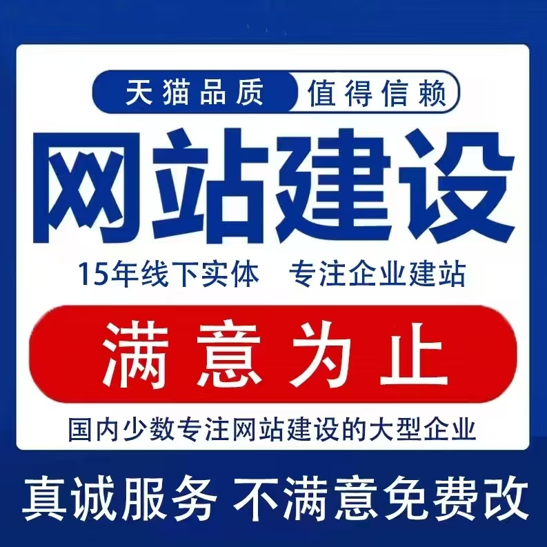 图片[4]|承接网站建设，企业官网建站一条龙，网站美工，电商美工，仿站（拒绝钓鱼） 福利资源 | 福利之家|福利之家