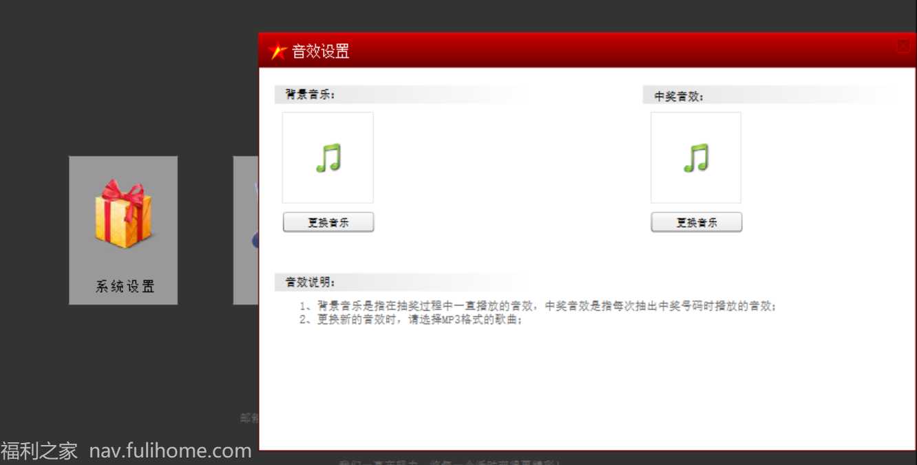 幸运星号码抽奖软件  带注册机 数字抽奖