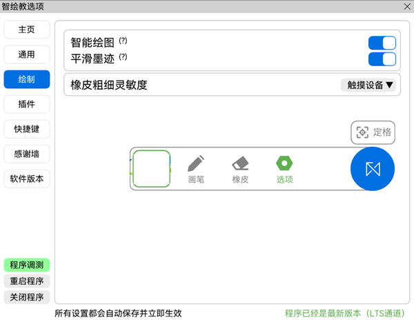 图片[1]|🔥课堂神器升级！智绘教v2025重磅登场：零安装+超低延迟绘图颠覆教学体验 福利资源 | 福利之家|福利之家