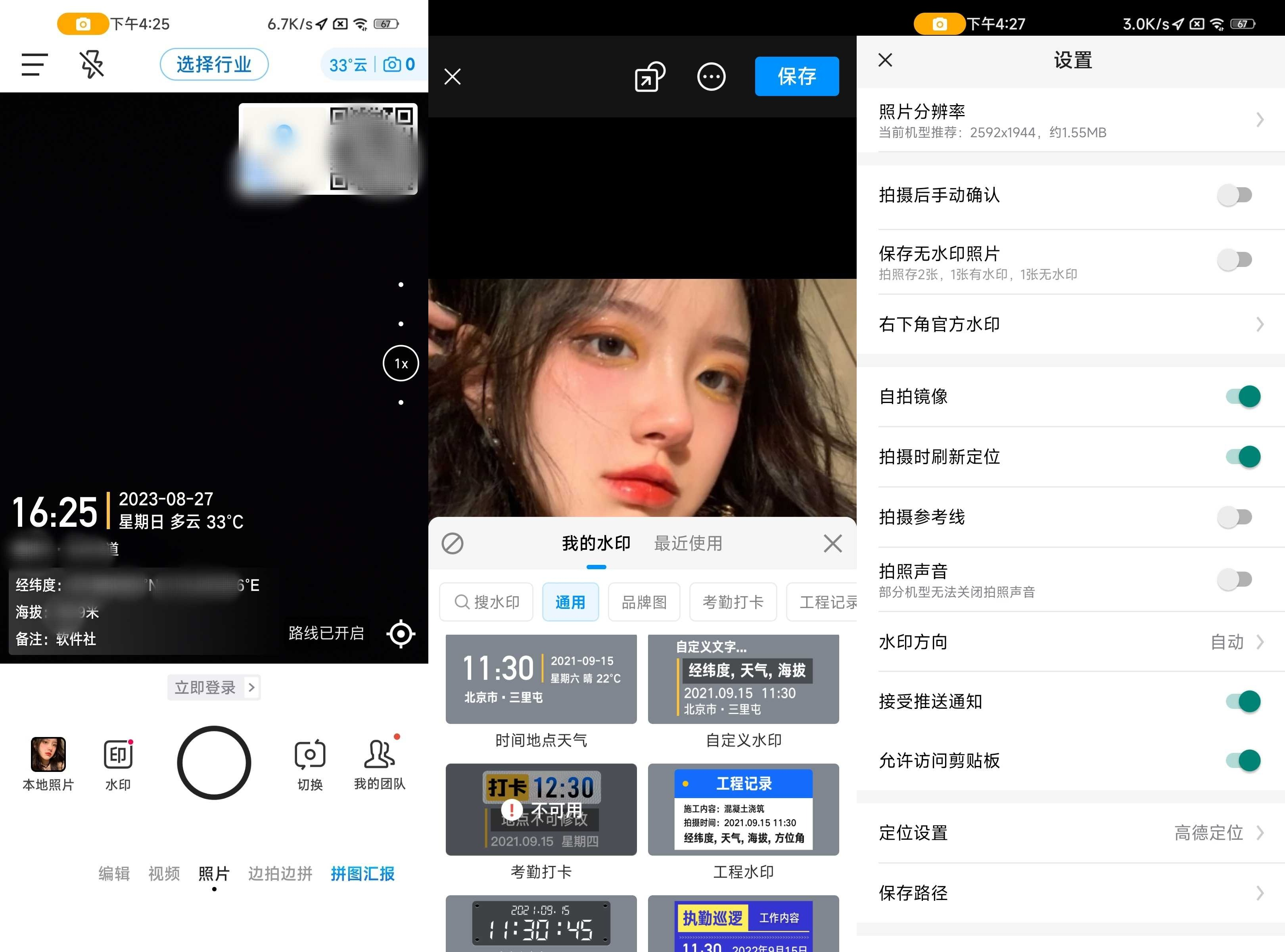 图片[1]|🔥一键解锁VIP！今日水印相机：工作生活全能水印神器，团队管理效率飙升！今日水印相机 v3.0.288.1国内版 / v4.1.12.0谷歌版 去广告解锁VIP会员版。 福利资源 | 福利之家|福利之家