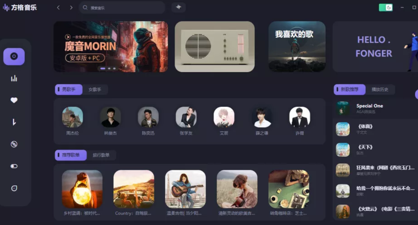 图片[1]|方格音乐 v1.7.0 PC版-免费无损音乐播放及下载 福利资源 | 福利之家|福利之家