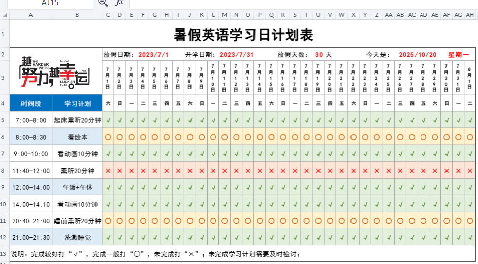 图片[1]|小学教育工具资源合集：自律内驱力学霸秘籍高效打卡表1-6年级学习规划手高效作业天赋测试精神奖励清单黄金法则337晨读法 福利资源 | 福利之家|福利之家