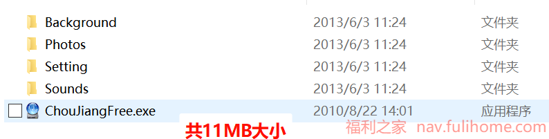 幸运牛照片抽奖软件免费版本