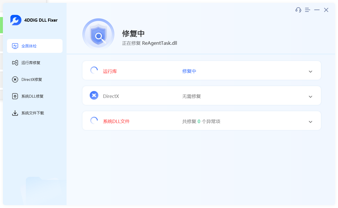 4DDiG DLL Fixer 一款DLL修复工具|福利之家