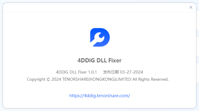 图片[3]|4DDiG DLL Fixer 一款DLL修复工具 福利资源 | 福利之家|福利之家