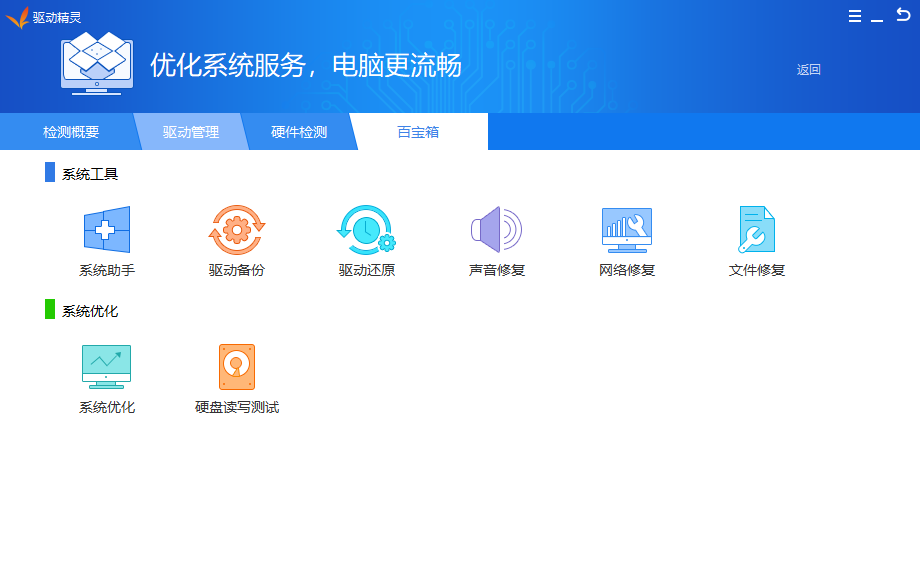 图片[2]|驱动软件合集，单文件版无需登录不限速下载驱动，驱动总裁单文件版，驱动精灵网卡版，360驱动大师单文件版 福利资源 | 福利之家|福利之家
