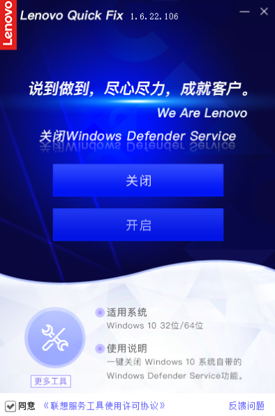 windows defender防火墙打不开处理方法 关闭Windows Defender Service工具.EXE|福利之家