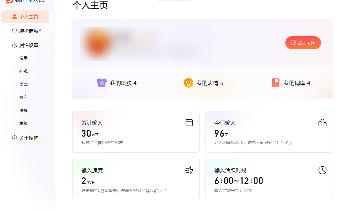 [Windows] 搜狗拼音输入法精简绿化版：极致优化，畅享纯净输入体验 搜狗拼音v15.10&五笔v5.5f(2585)输入法精简绿化版【2025.10.24更新】|福利之家