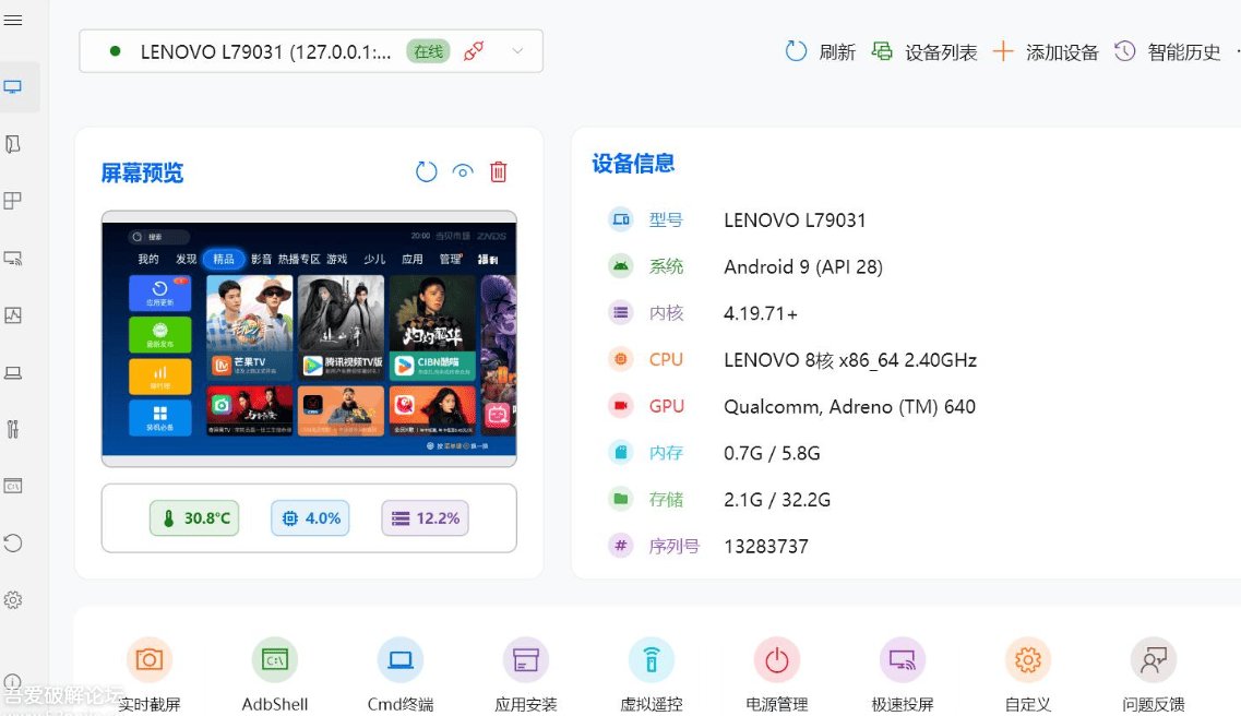 图片[1]|[Windows] 开心电视助手8.0版本 福利资源 | 福利之家|福利之家