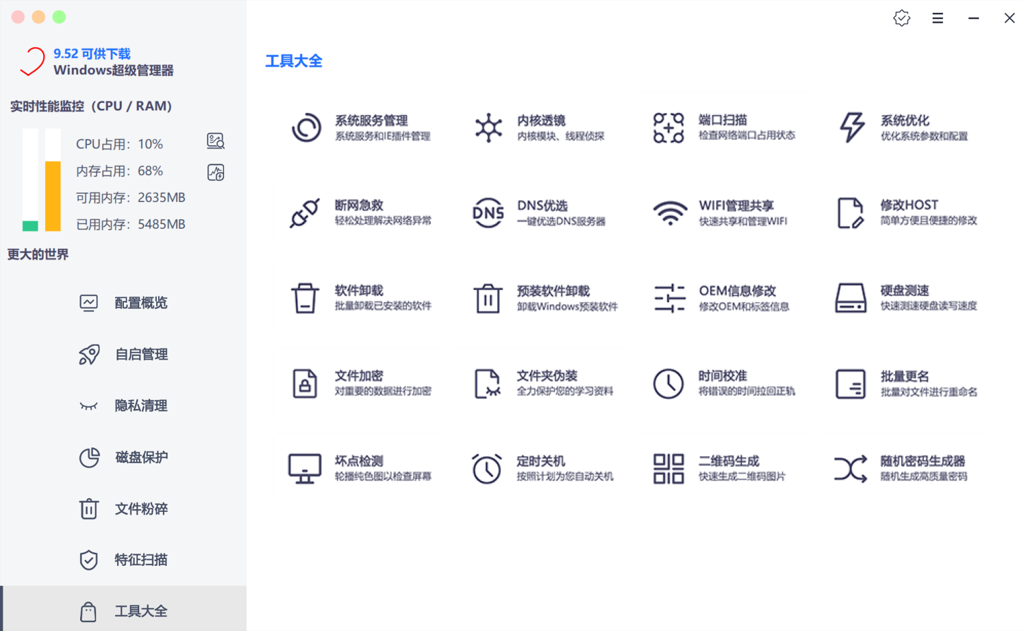 图片[2]|Windows超级文件管理器单文件正式版 福利资源 | 福利之家|福利之家