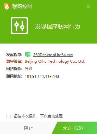 图片[3]|火绒安全软件5.0.74（个人版）+规则 福利资源 | 福利之家|福利之家