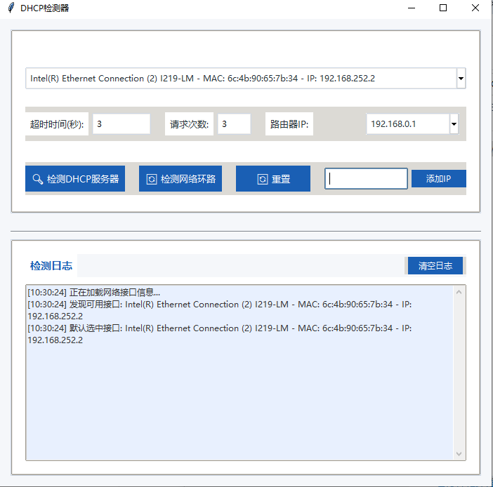 图片[3]|DHCP发现工具-免运行库windows&Linux 福利资源 | 福利之家|福利之家