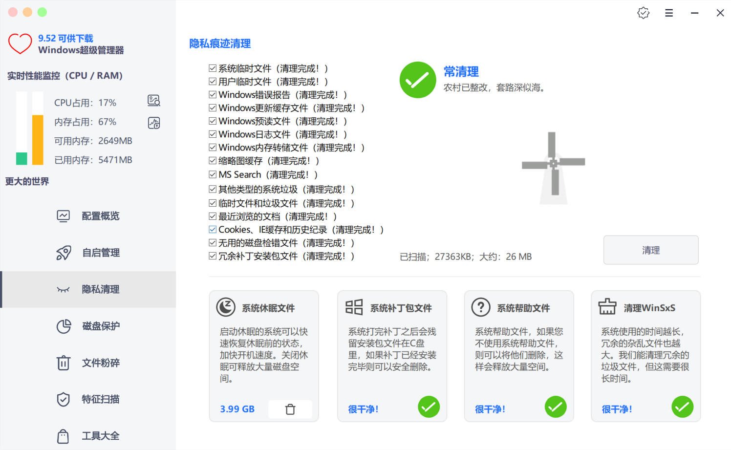 Windows超级文件管理器单文件正式版|福利之家