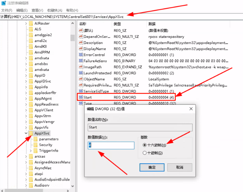 图片[2]|AppX Deployment Service (AppXSVC) 进程占用过高解决方法 福利资源 | 福利之家|福利之家