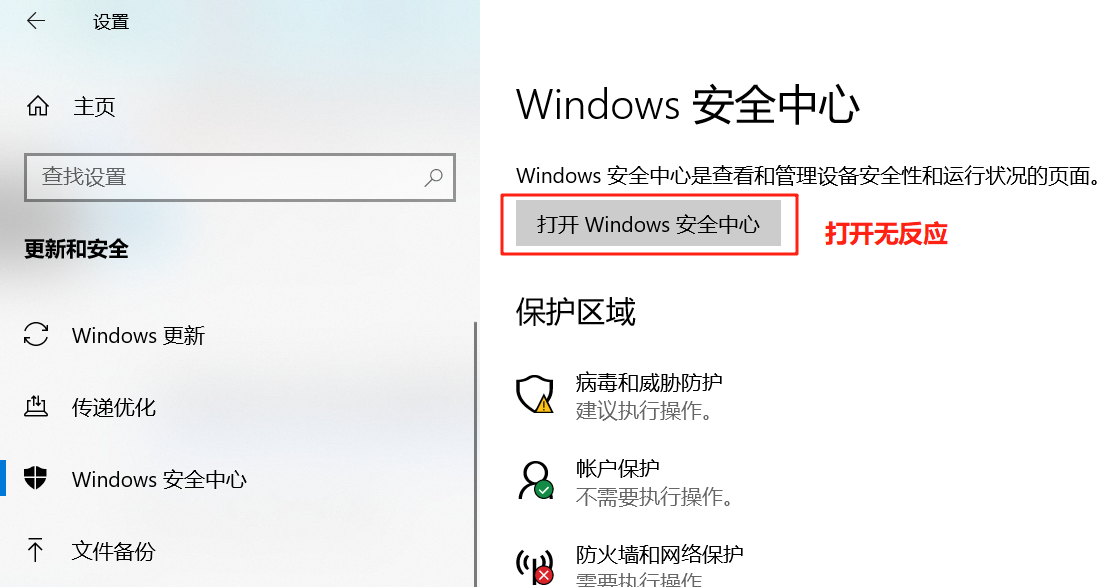 图片[6]|windows defender防火墙打不开处理方法 关闭Windows Defender Service工具.EXE 福利资源 | 福利之家|福利之家