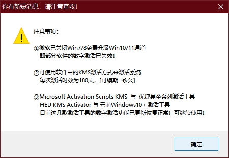 图片[6]|最全win系统激活软件合集 系统激活总失败？这份 Windows+Office 激活工具合集帮你搞定，附安全获取方式 福利资源 | 福利之家|福利之家