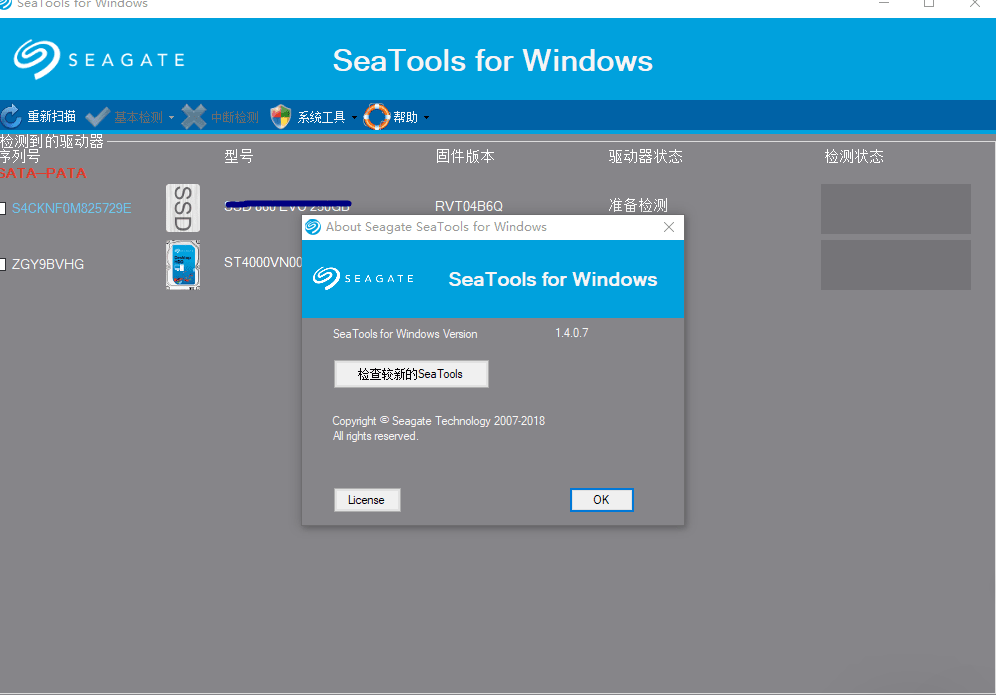 SSD固态硬盘管理工具 希捷硬盘状况监测软件 SeaTools 1.4.0.7： 西部数据硬盘检测软件 Western Digital 3.4.2.9 三星固态硬盘管理工具 Samsung Magician 7.0.1.630：|福利之家