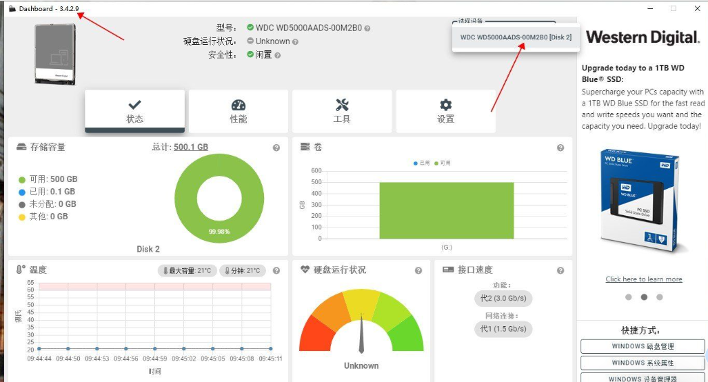 图片[2]|SSD固态硬盘管理工具 希捷硬盘状况监测软件 SeaTools 1.4.0.7： 西部数据硬盘检测软件 Western Digital 3.4.2.9 三星固态硬盘管理工具 Samsung Magician 7.0.1.630： 福利资源 | 福利之家|福利之家