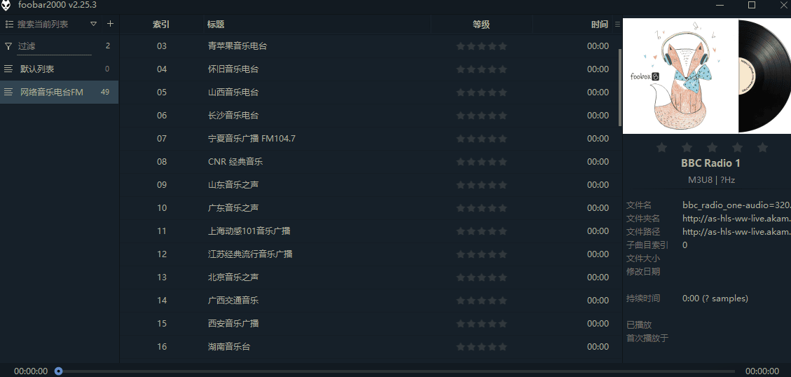 Windows 平台 foobar2000 2.25.3 简体中文汉化绿色单文件版|福利之家