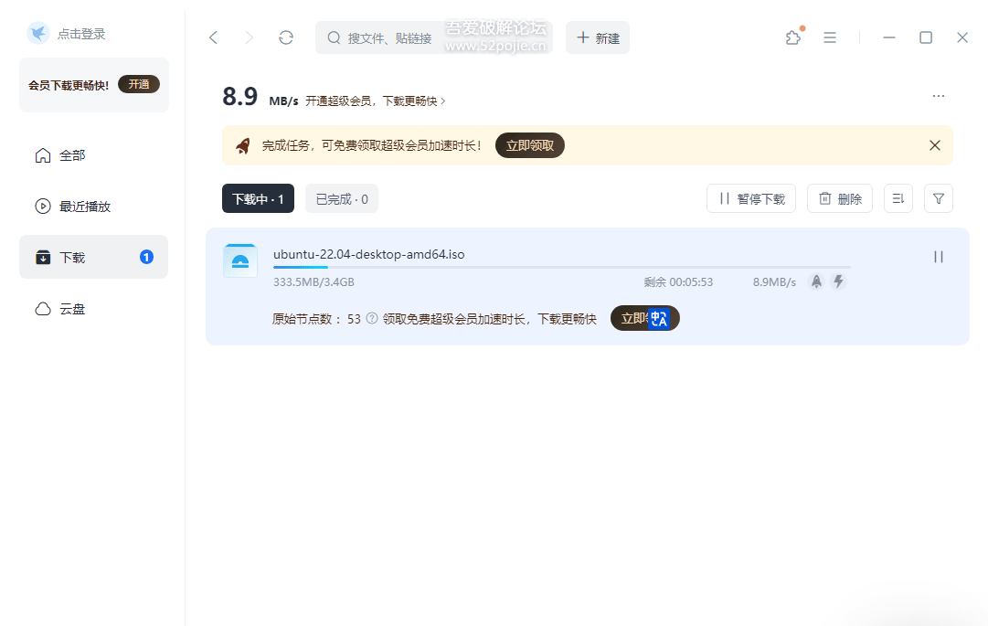 迅雷软件-电脑PC端手机端Mac端去广告不限速各版本集合搜集整合全网最全|福利之家