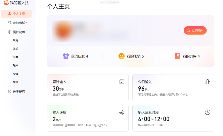 [Windows] 搜狗拼音v15.11(2689)&五笔v5.5f(2585)输入法精简绿化版【2025.12.04更新】|福利之家
