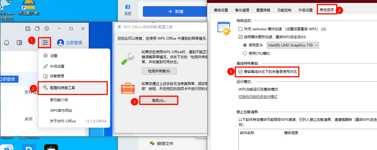 WPS调教,去广告,优化,关闭弹窗等等,优化一下巨好用摆脱 WPS 广告烦恼!三步打造纯净办公环境,官方教育版这样用才清爽|福利之家